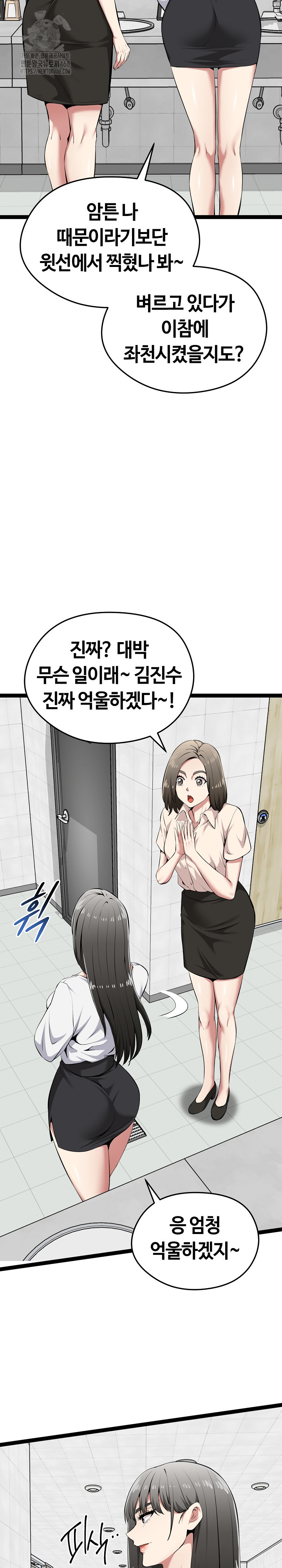 Running the Game Raw - Chapter 30 [photo 18] - MangaPorn