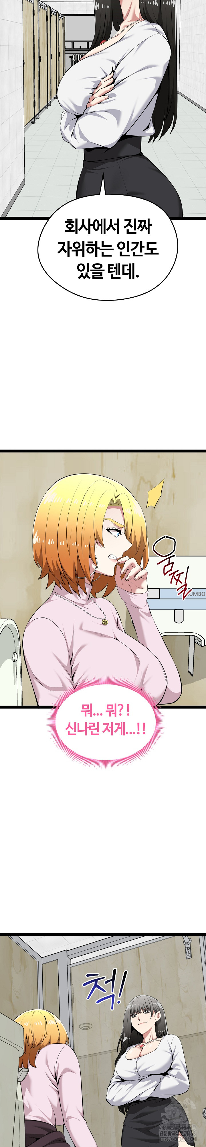 Running the Game Raw - Chapter 30 [photo 19] - MangaPorn