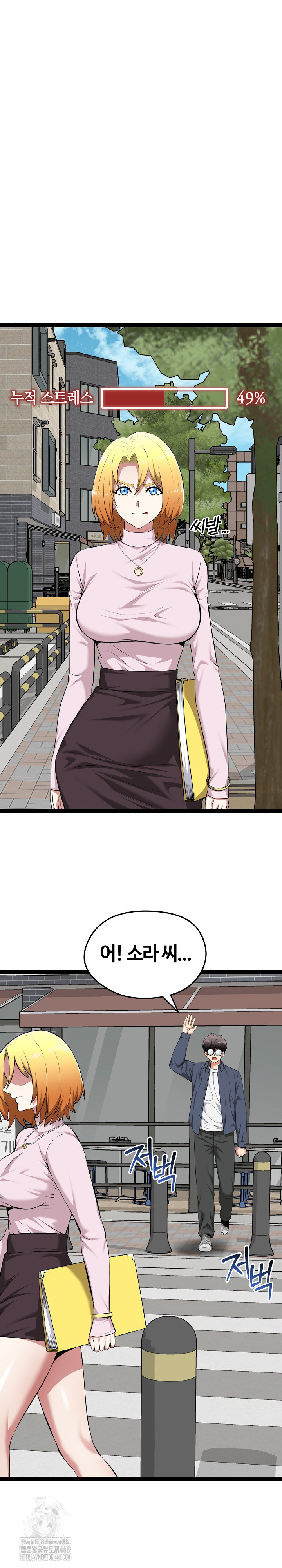 Running the Game Raw - Chapter 30 [photo 2] - MangaPorn