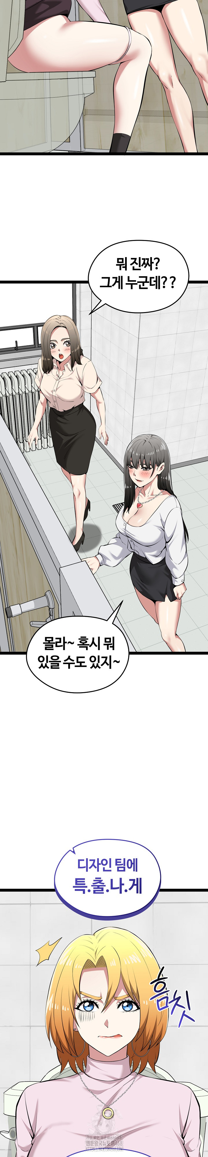 Running the Game Raw - Chapter 30 [photo 20] - MangaPorn