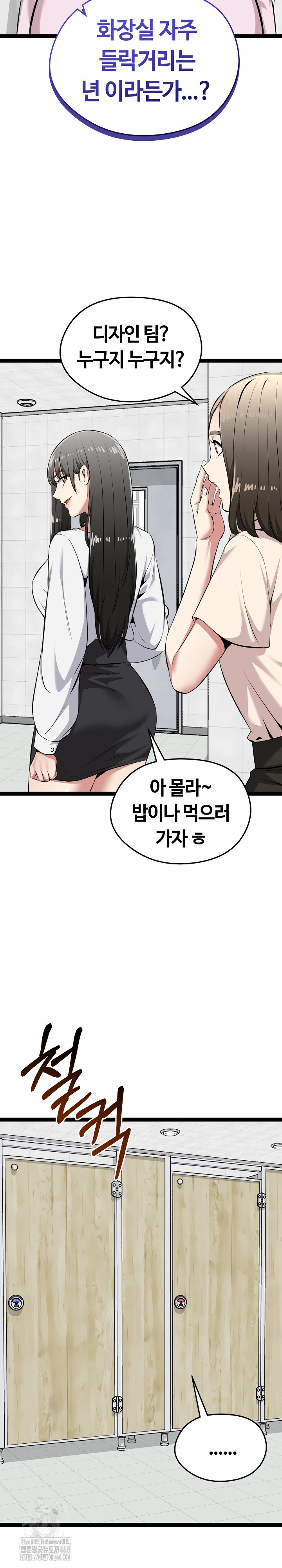 Running the Game Raw - Chapter 30 [photo 21] - MangaPorn