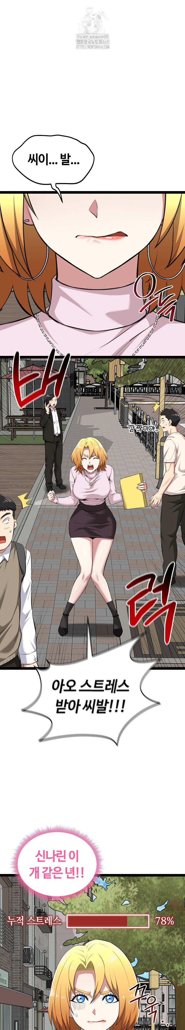 Running the Game Raw - Chapter 30 [photo 22] - MangaPorn