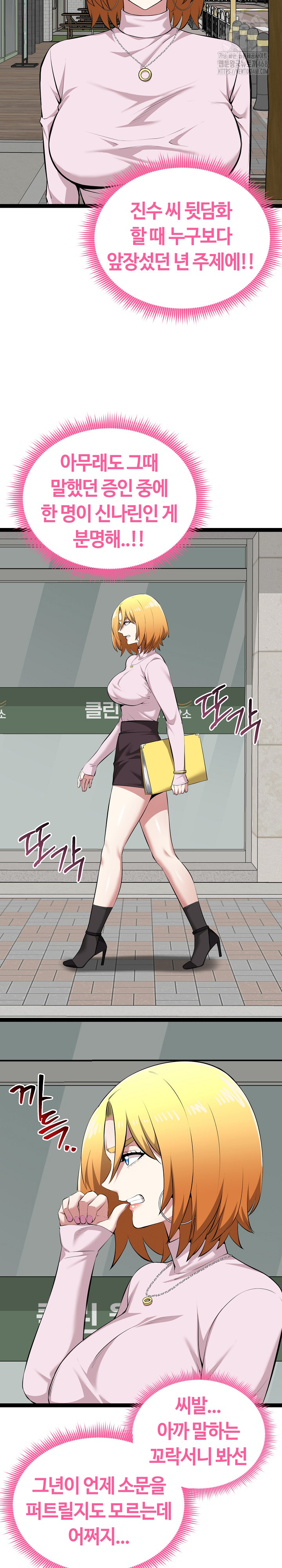 Running the Game Raw - Chapter 30 [photo 23] - MangaPorn