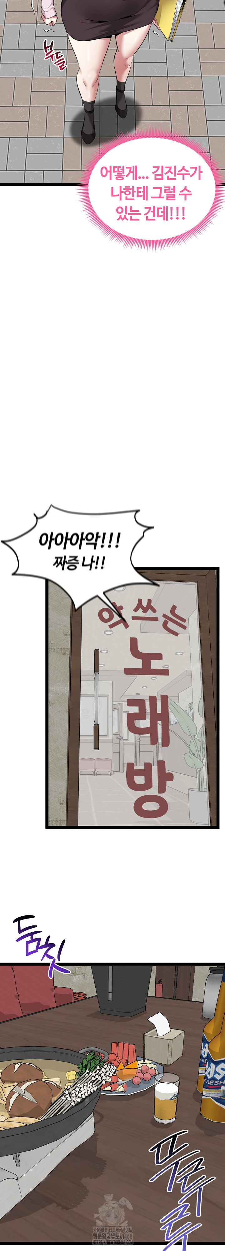 Running the Game Raw - Chapter 30 [photo 26] - MangaPorn