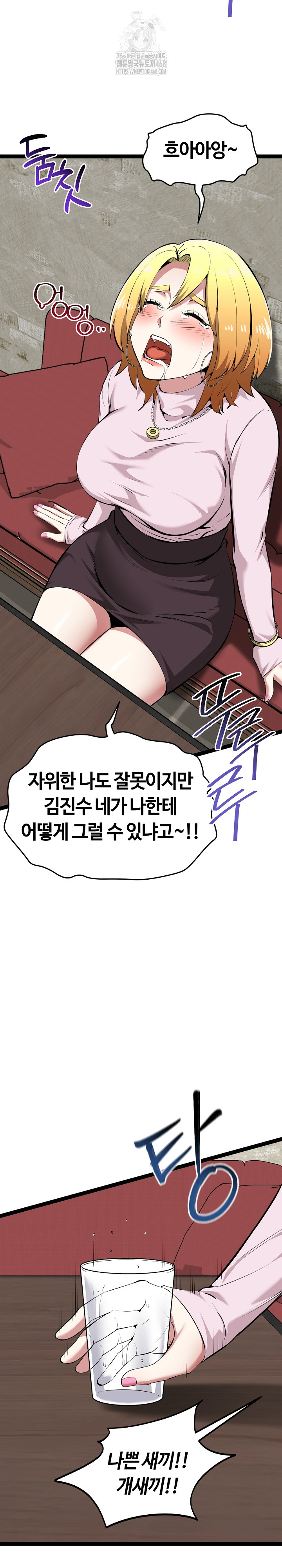 Running the Game Raw - Chapter 30 [photo 27] - MangaPorn