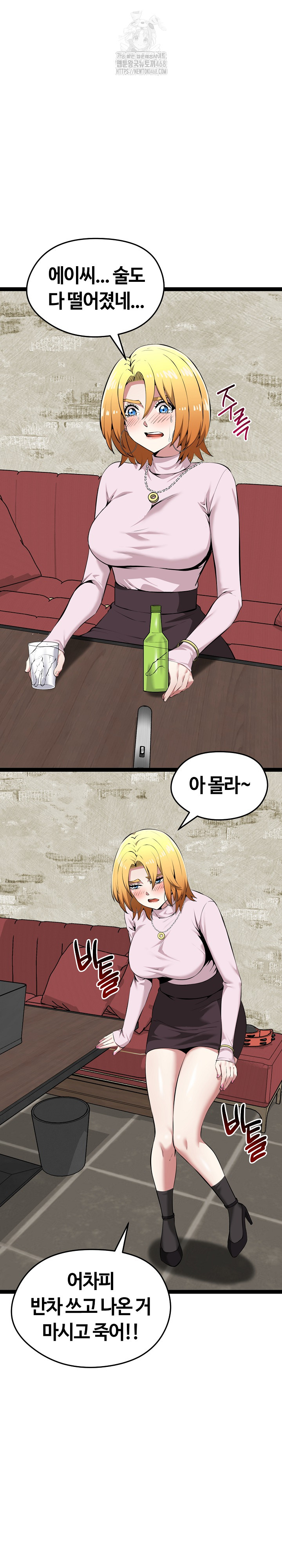 Running the Game Raw - Chapter 30 [photo 28] - MangaPorn