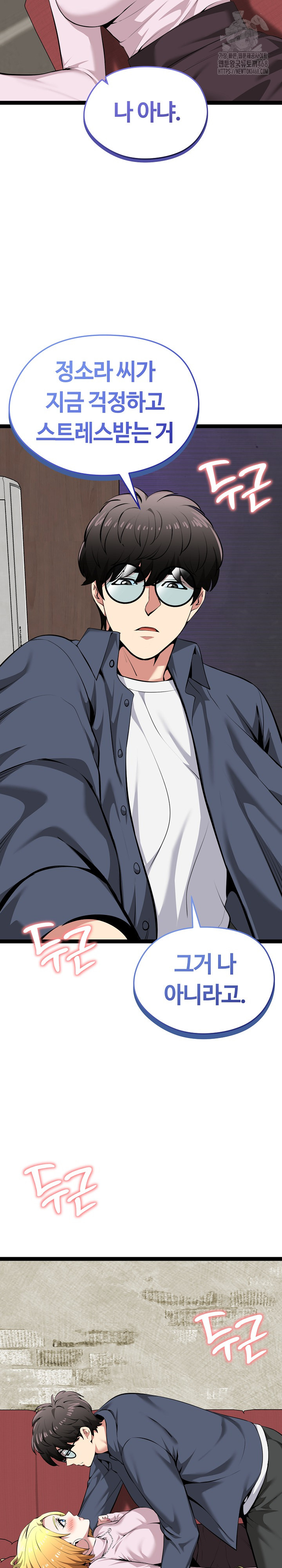 Running the Game Raw - Chapter 30 [photo 31] - MangaPorn