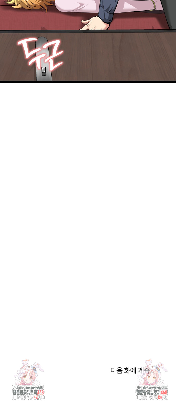 Running the Game Raw - Chapter 30 [photo 32] - MangaPorn