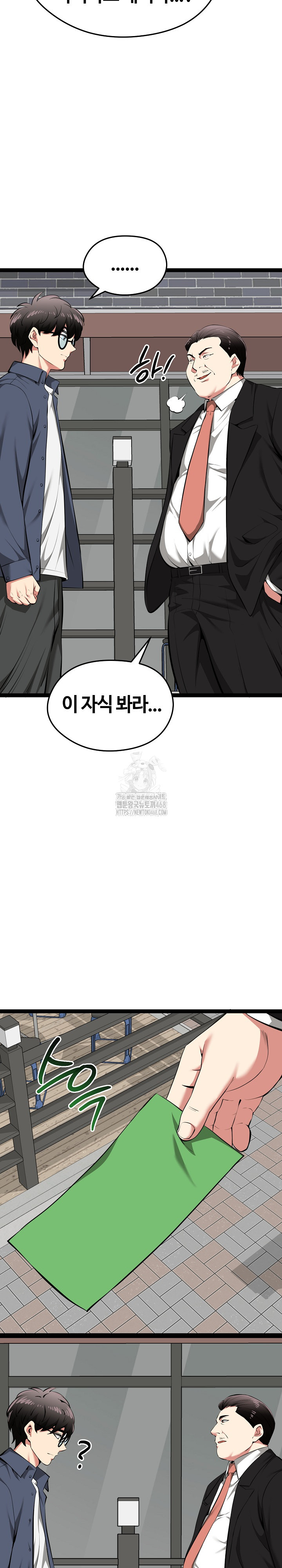 Running the Game Raw - Chapter 30 [photo 7] - MangaPorn