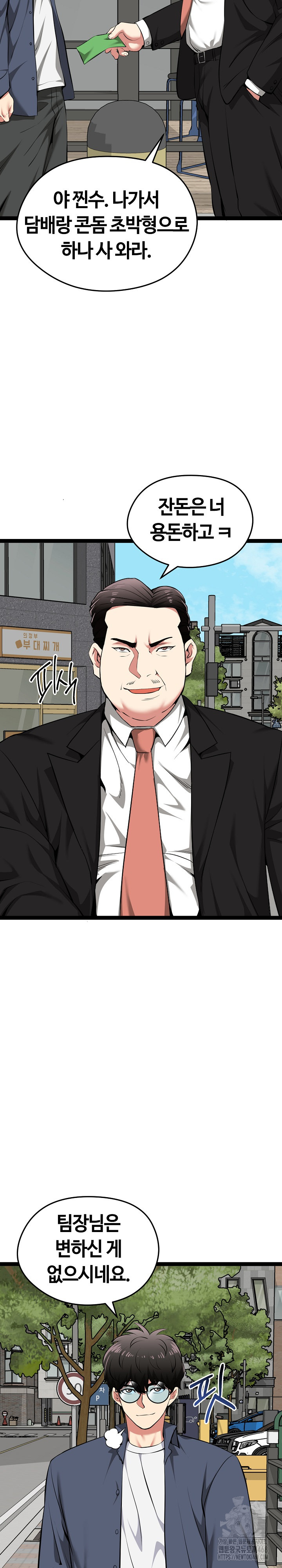 Running the Game Raw - Chapter 30 [photo 8] - MangaPorn