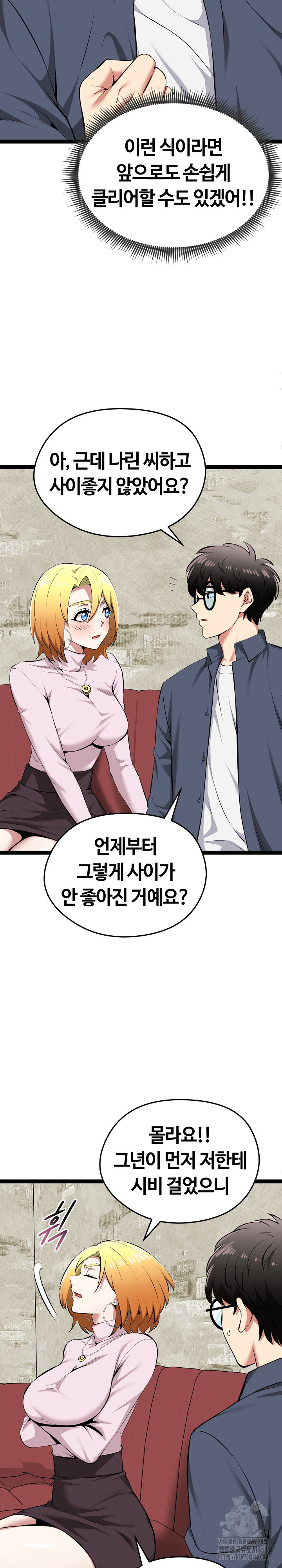 Running the Game Raw - Chapter 31 [photo 11] - MangaPorn