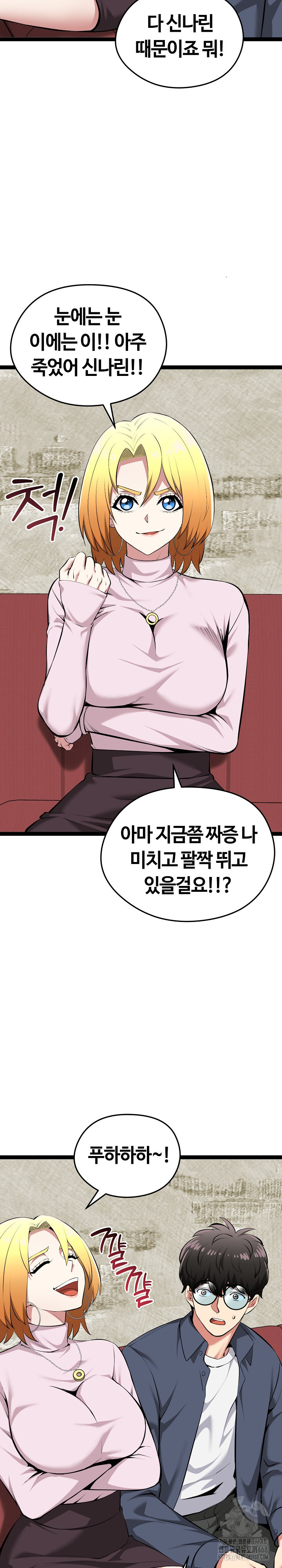 Running the Game Raw - Chapter 31 [photo 12] - MangaPorn