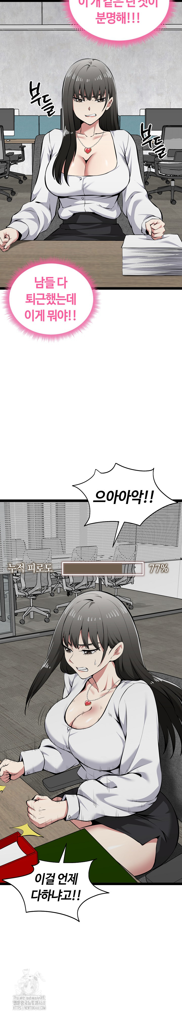 Running the Game Raw - Chapter 31 [photo 15] - MangaPorn