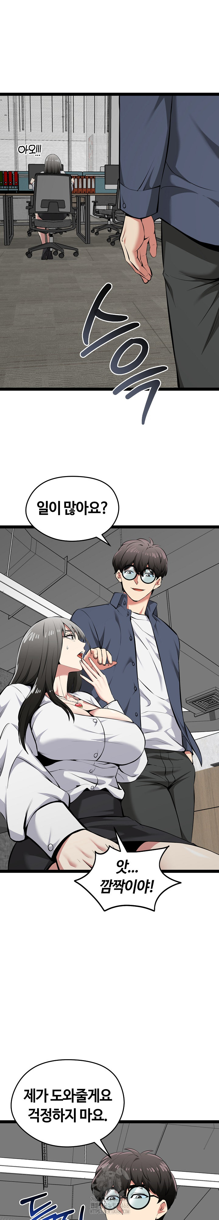 Running the Game Raw - Chapter 31 [photo 16] - MangaPorn