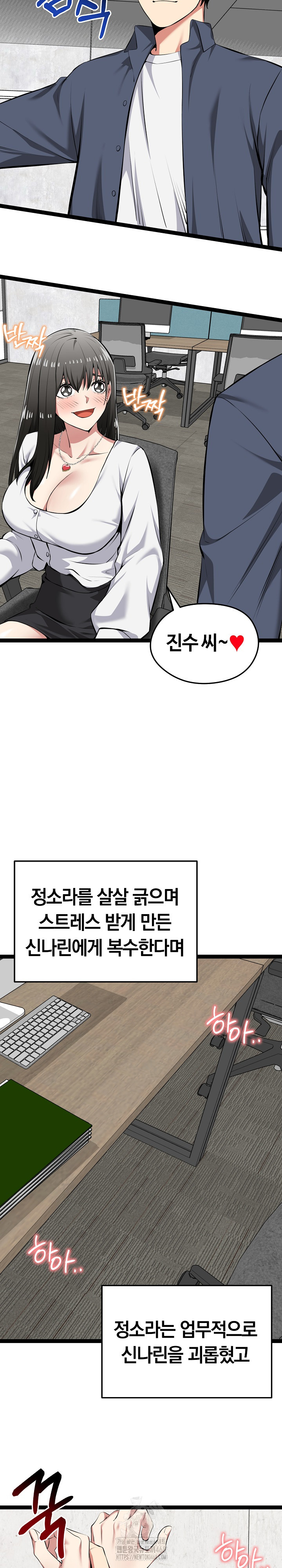 Running the Game Raw - Chapter 31 [photo 17] - MangaPorn