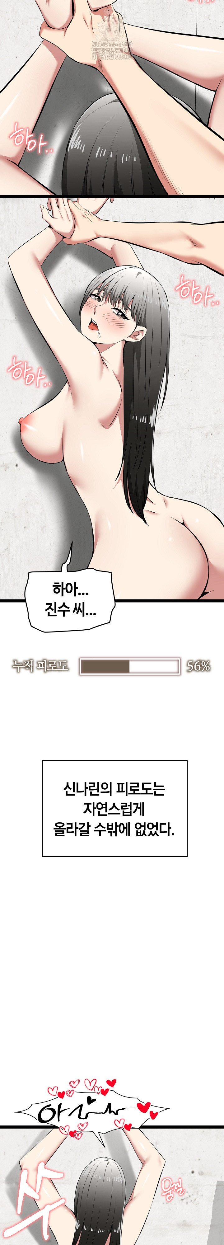 Running the Game Raw - Chapter 31 [photo 18] - MangaPorn