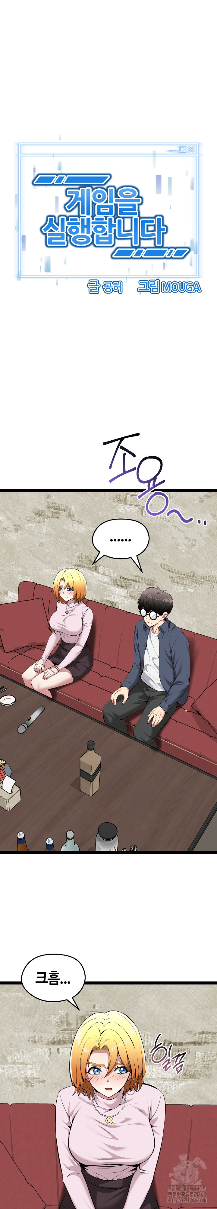 Running the Game Raw - Chapter 31 [photo 2] - MangaPorn