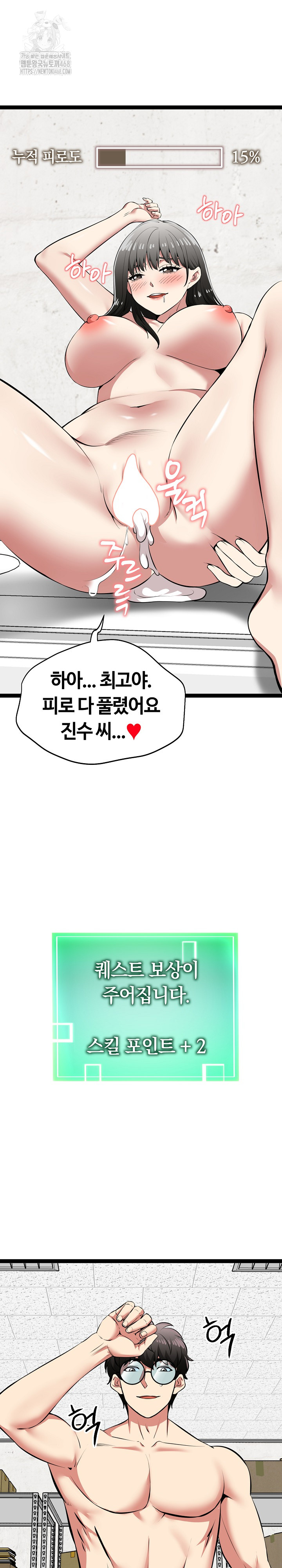 Running the Game Raw - Chapter 31 [photo 22] - MangaPorn