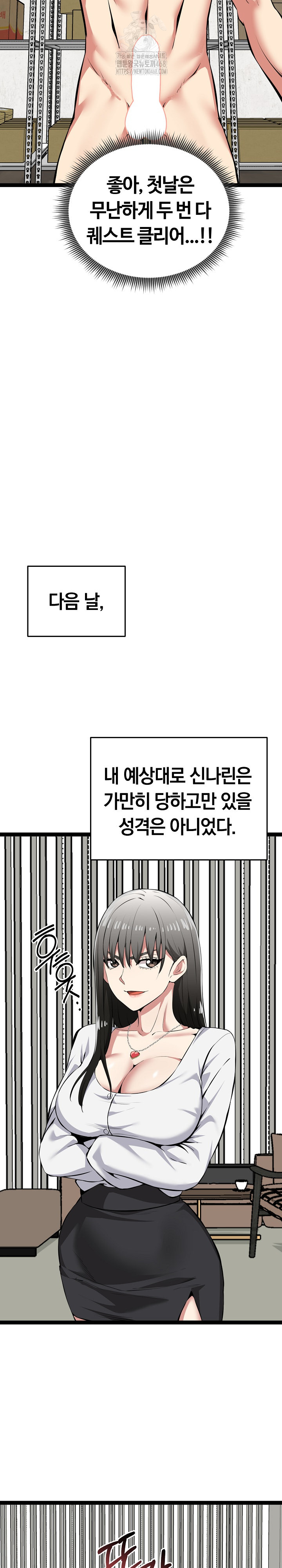 Running the Game Raw - Chapter 31 [photo 23] - MangaPorn