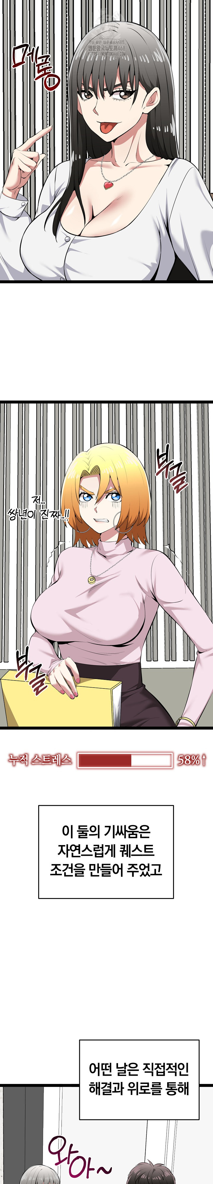 Running the Game Raw - Chapter 31 [photo 25] - MangaPorn