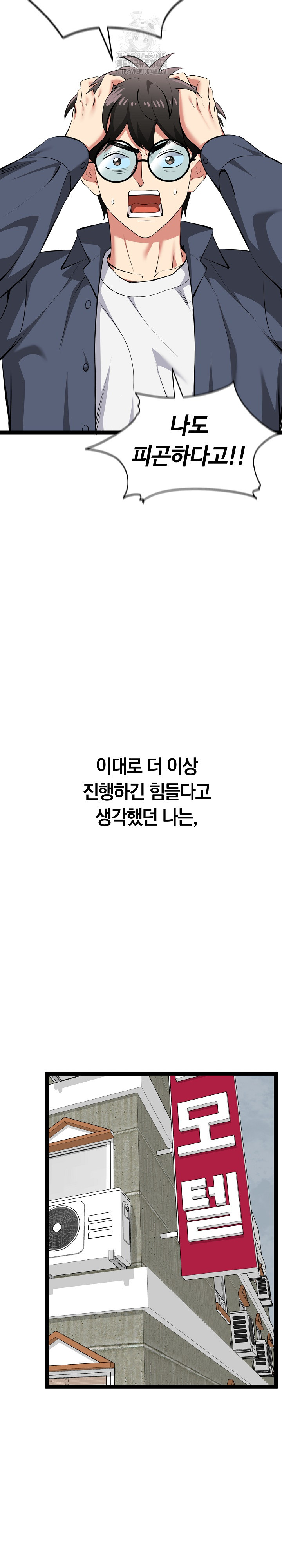 Running the Game Raw - Chapter 31 [photo 28] - MangaPorn