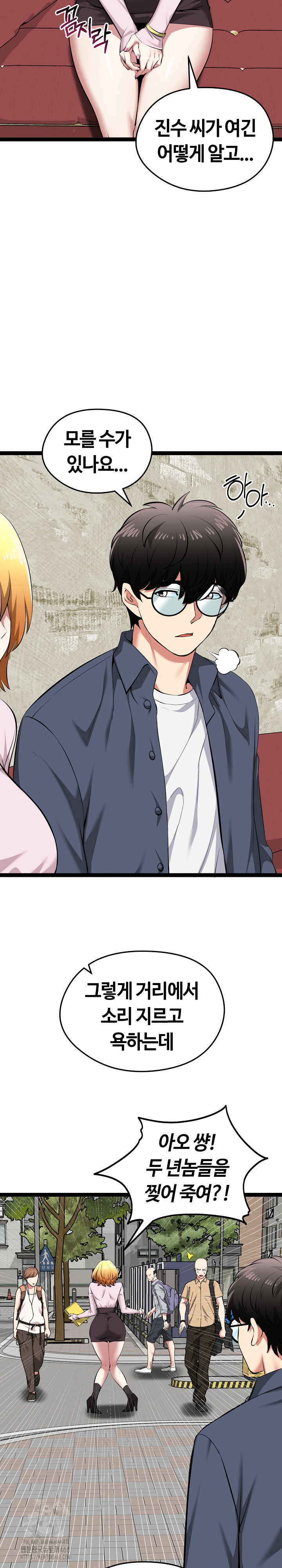 Running the Game Raw - Chapter 31 [photo 3] - MangaPorn