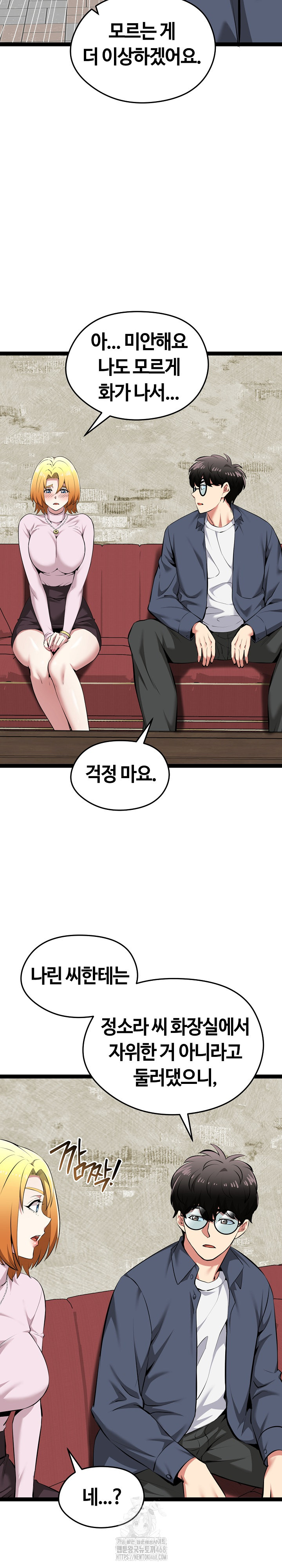 Running the Game Raw - Chapter 31 [photo 4] - MangaPorn