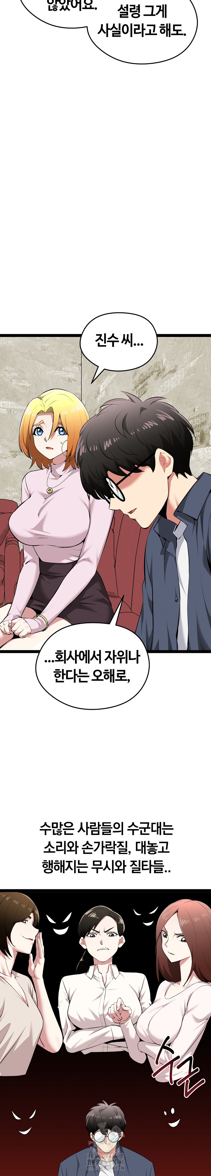 Running the Game Raw - Chapter 31 [photo 6] - MangaPorn