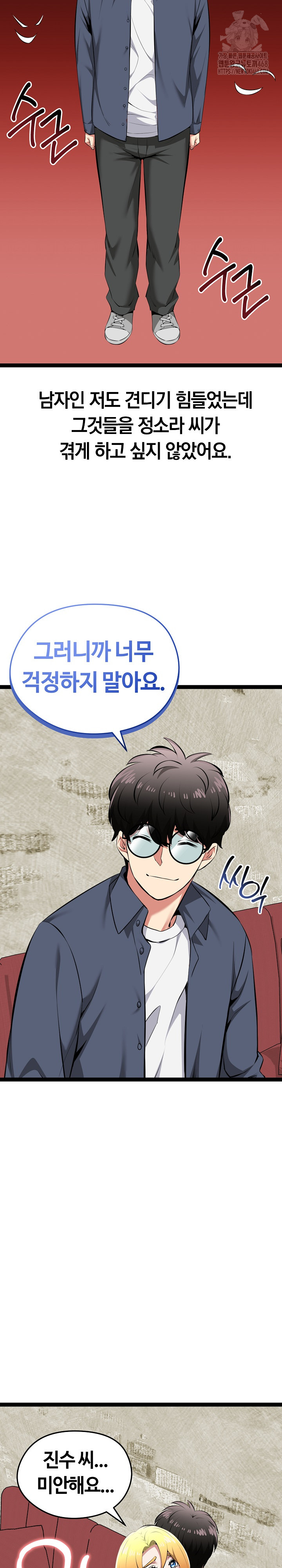 Running the Game Raw - Chapter 31 [photo 7] - MangaPorn