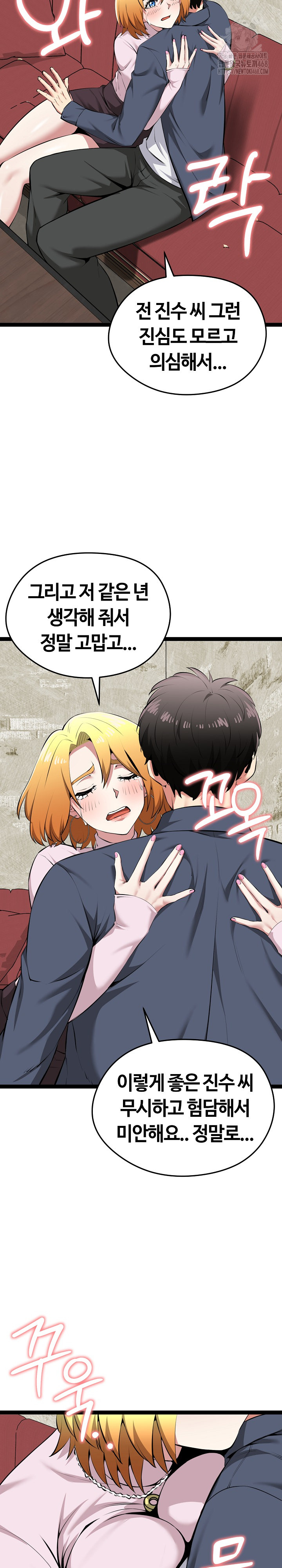 Running the Game Raw - Chapter 31 [photo 8] - MangaPorn