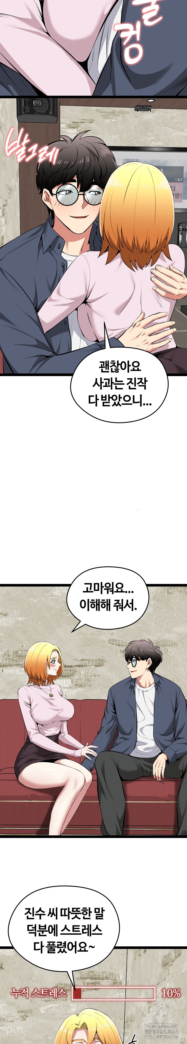 Running the Game Raw - Chapter 31 [photo 9] - MangaPorn