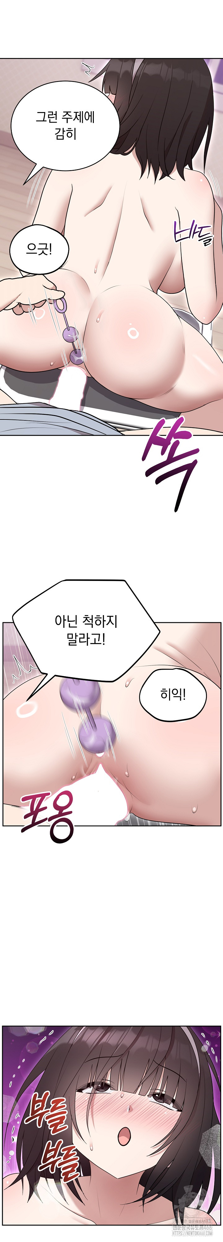 Unspeakable Secret Raw - Chapter 23 [photo 12] - MangaPorn