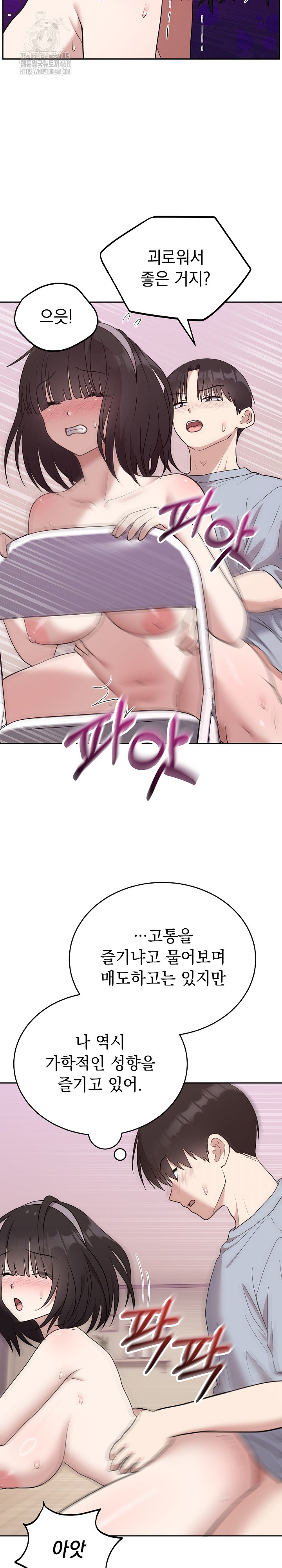 Unspeakable Secret Raw - Chapter 23 [photo 15] - MangaPorn