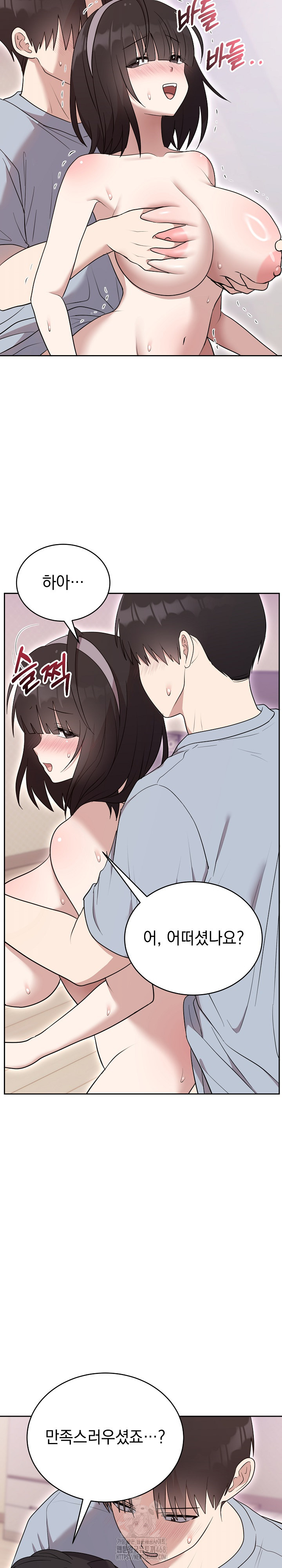 Unspeakable Secret Raw - Chapter 23 [photo 19] - MangaPorn