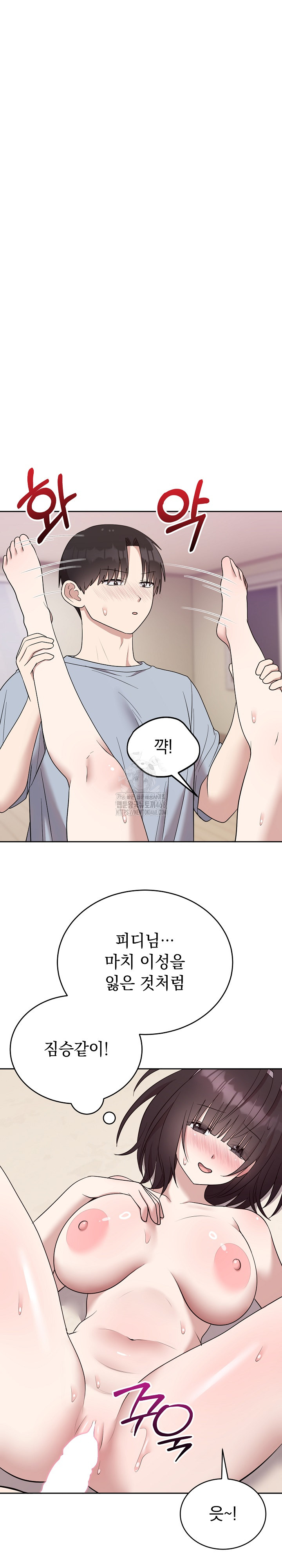 Unspeakable Secret Raw - Chapter 23 [photo 21] - MangaPorn