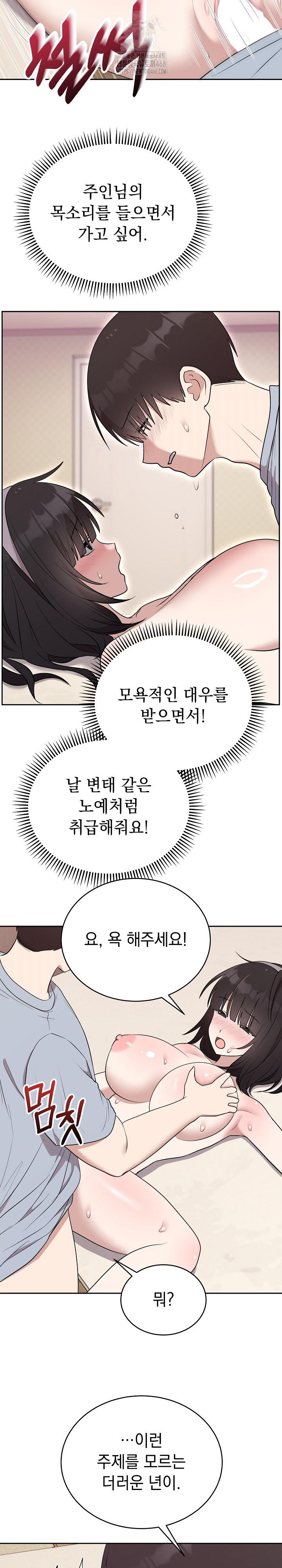 Unspeakable Secret Raw - Chapter 23 [photo 24] - MangaPorn