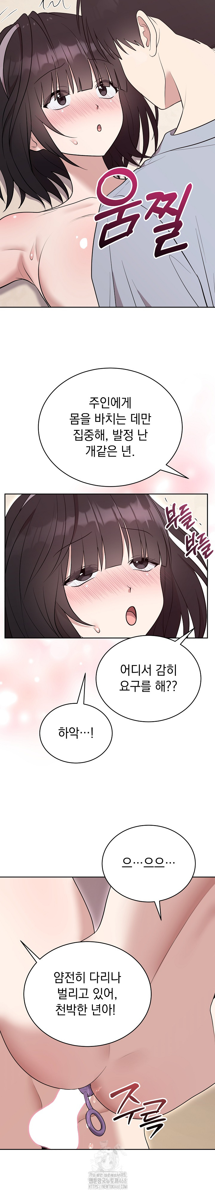 Unspeakable Secret Raw - Chapter 23 [photo 25] - MangaPorn