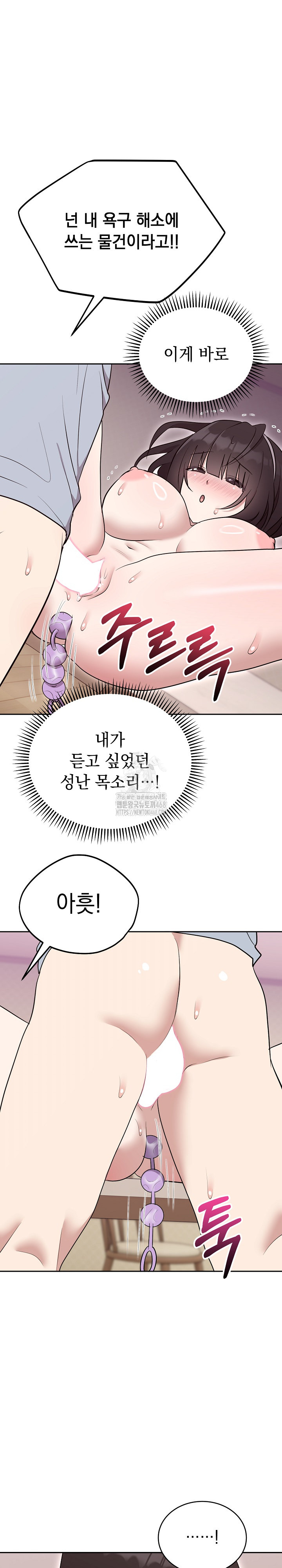 Unspeakable Secret Raw - Chapter 23 [photo 26] - MangaPorn