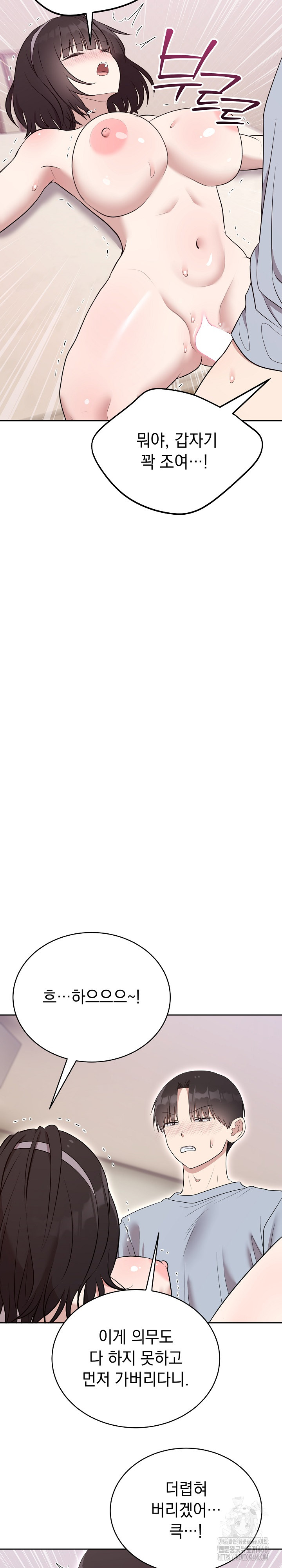 Unspeakable Secret Raw - Chapter 23 [photo 28] - MangaPorn