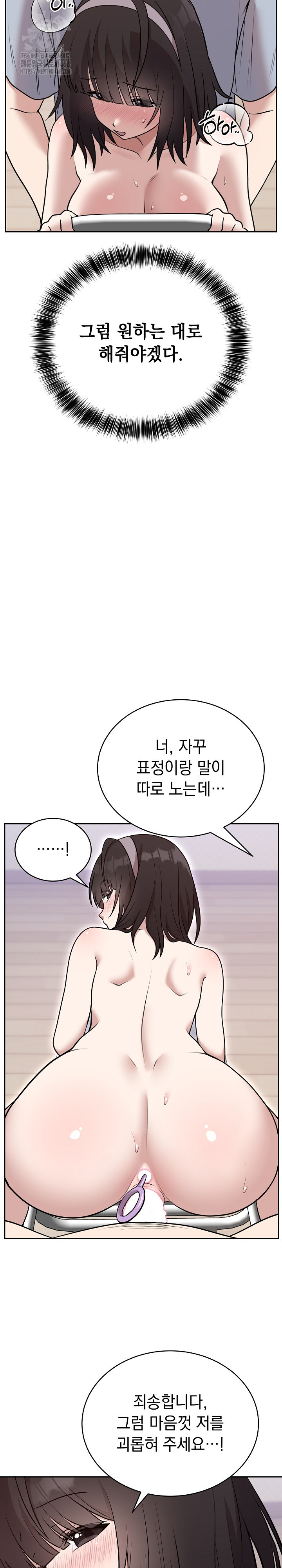 Unspeakable Secret Raw - Chapter 23 [photo 3] - MangaPorn