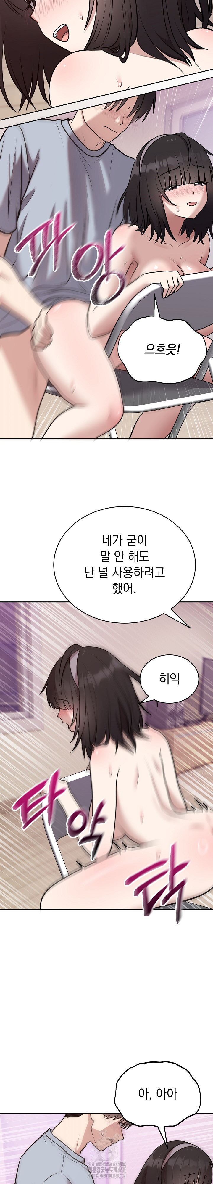 Unspeakable Secret Raw - Chapter 23 [photo 4] - MangaPorn