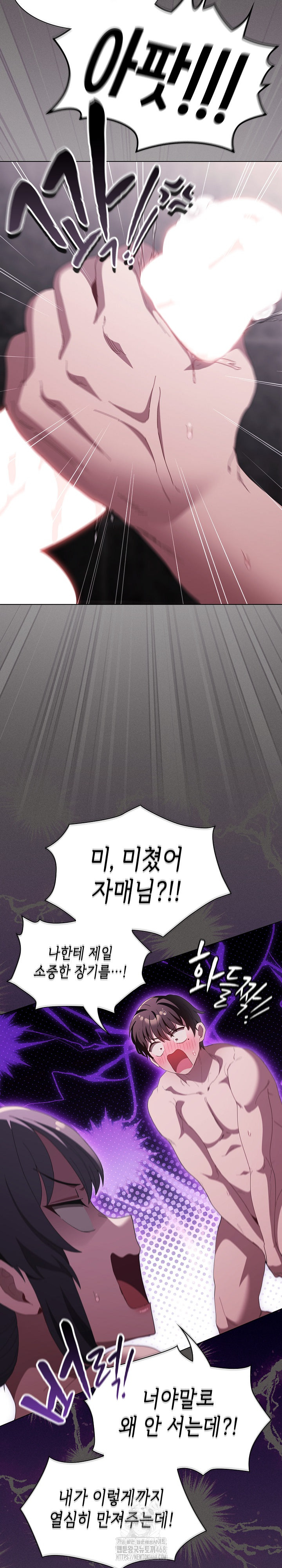 Believe! I Will Offer You My First Raw - Chapter 17 [photo 12] - MangaPorn