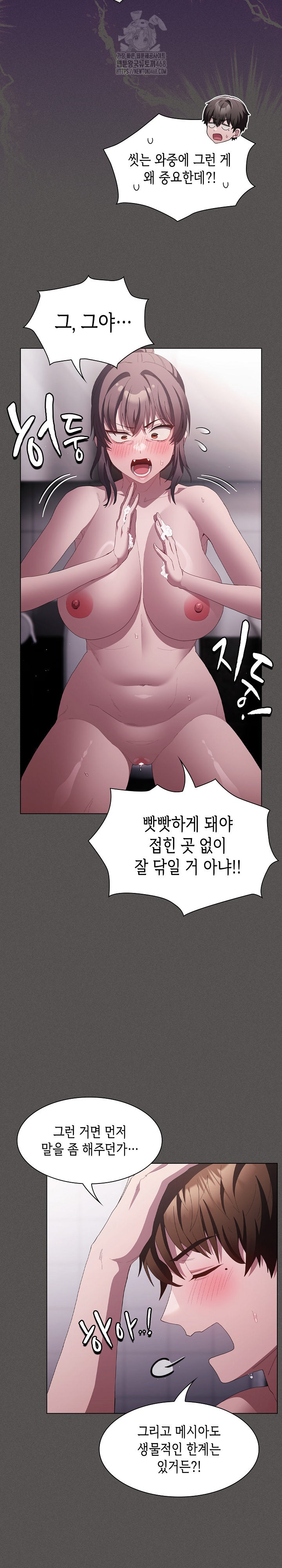 Believe! I Will Offer You My First Raw - Chapter 17 [photo 13] - MangaPorn