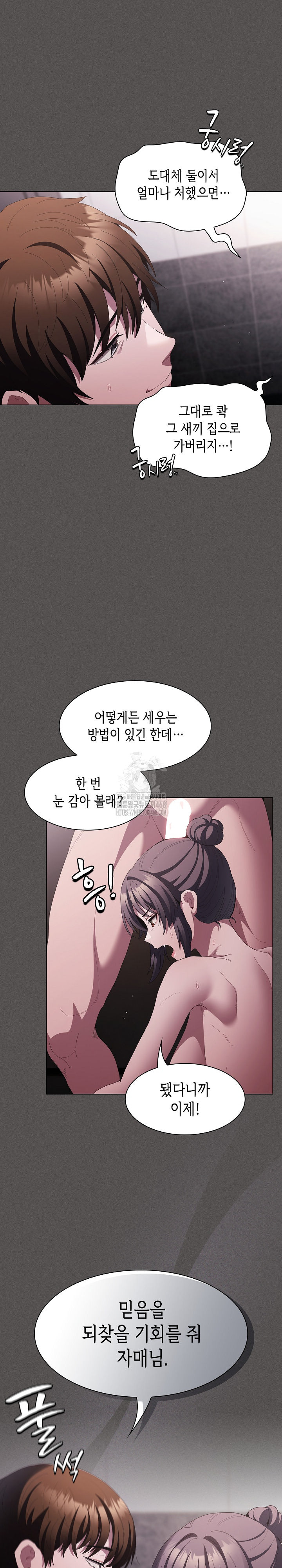 Believe! I Will Offer You My First Raw - Chapter 17 [photo 16] - MangaPorn