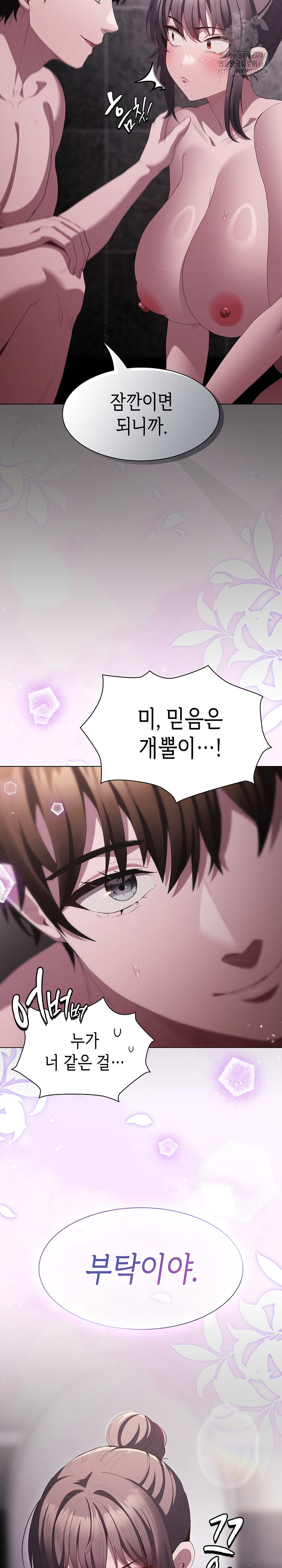 Believe! I Will Offer You My First Raw - Chapter 17 [photo 17] - MangaPorn