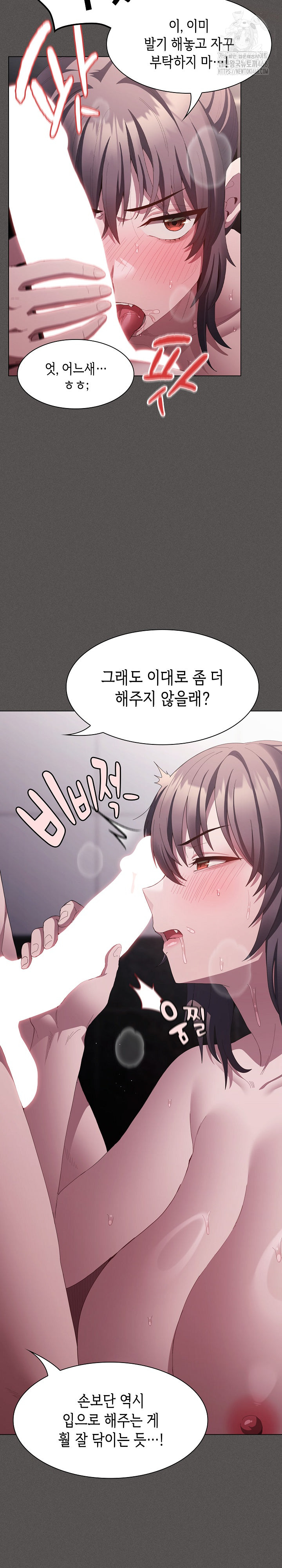 Believe! I Will Offer You My First Raw - Chapter 17 [photo 23] - MangaPorn