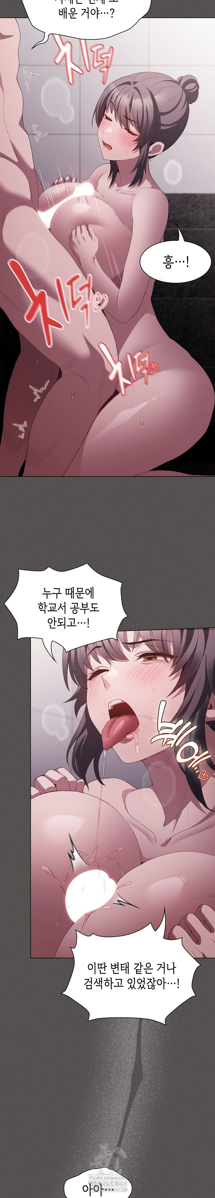 Believe! I Will Offer You My First Raw - Chapter 17 [photo 25] - MangaPorn