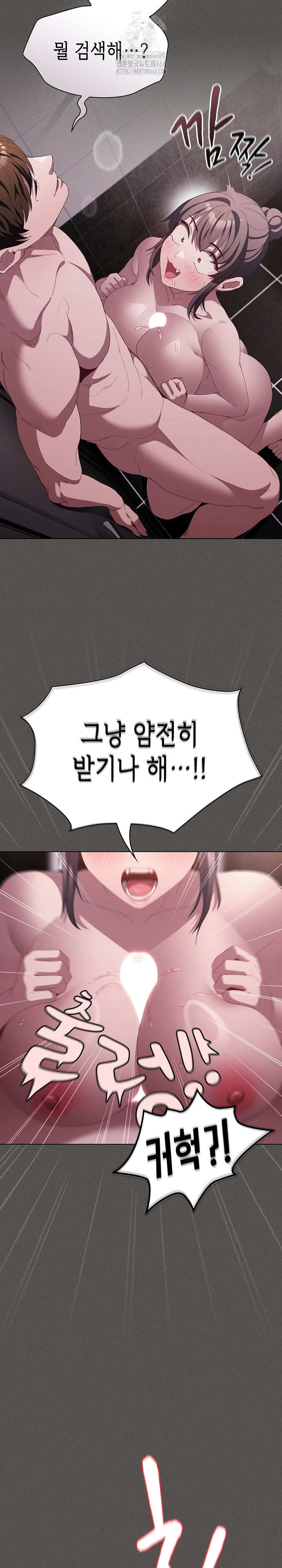 Believe! I Will Offer You My First Raw - Chapter 17 [photo 26] - MangaPorn