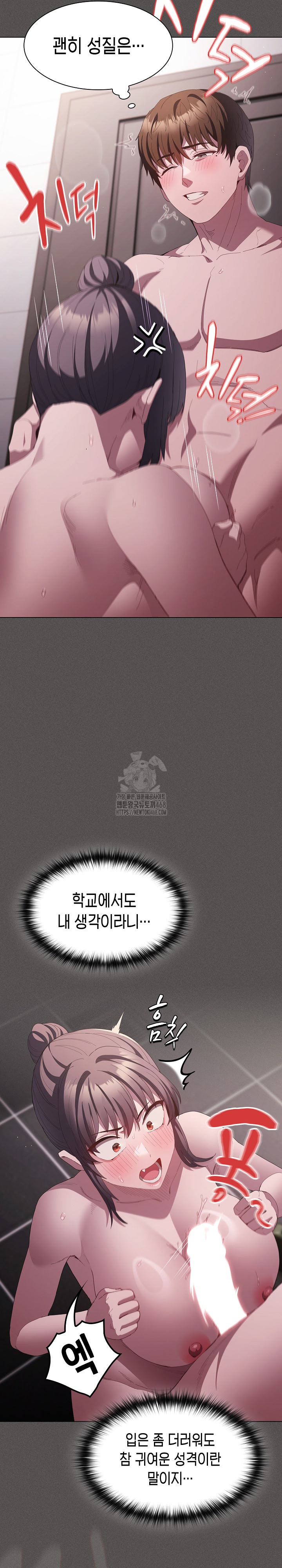 Believe! I Will Offer You My First Raw - Chapter 17 [photo 27] - MangaPorn