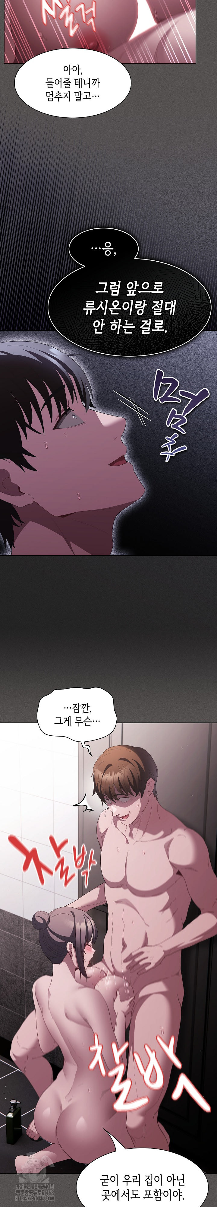 Believe! I Will Offer You My First Raw - Chapter 17 [photo 30] - MangaPorn